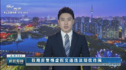 武進(jìn)新聞