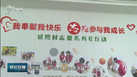 武進(jìn)新聞