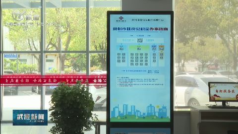 武進(jìn)新聞