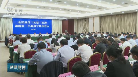 武進(jìn)新聞