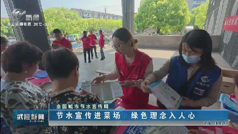 武進(jìn)新聞
