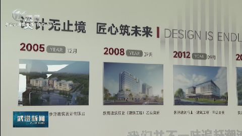 武進新聞