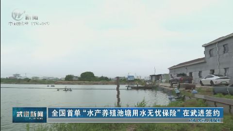 武進(jìn)新聞
