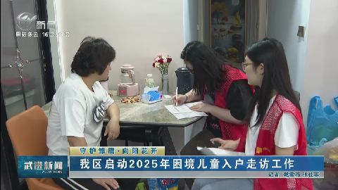 武進(jìn)新聞