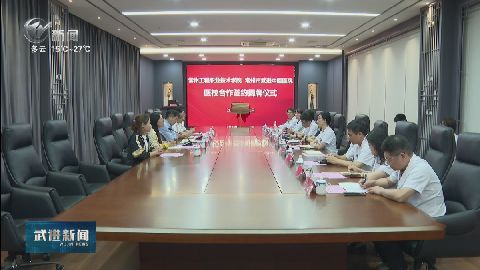 武進新聞