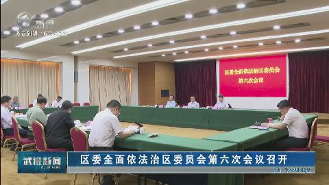 武進新聞