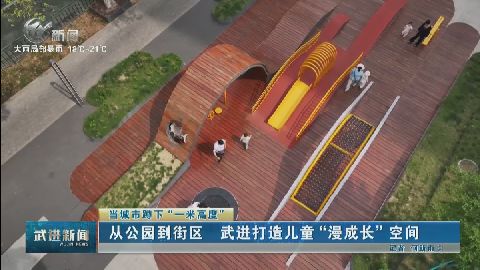 武進(jìn)新聞