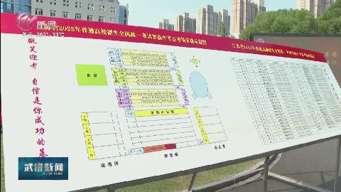 武進(jìn)新聞