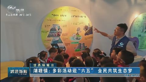 武進新聞
