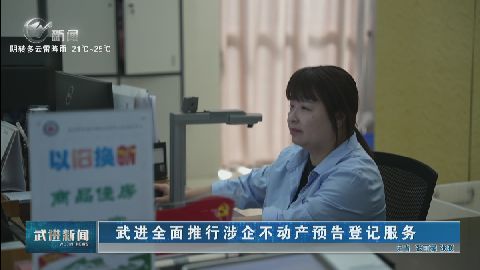武進(jìn)新聞