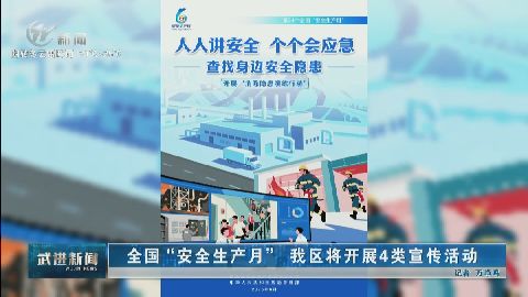 武進(jìn)新聞