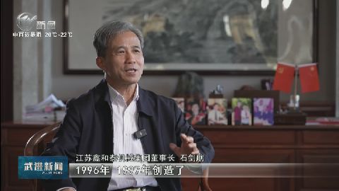 武進(jìn)新聞