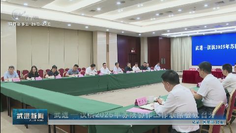 武進(jìn)新聞