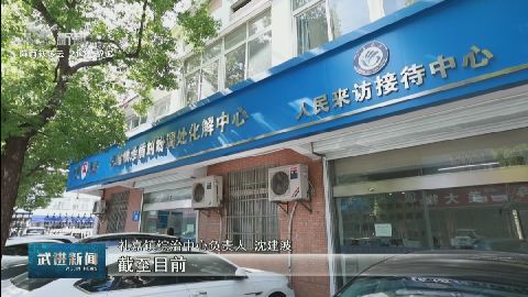 武進(jìn)新聞