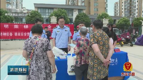 武進(jìn)新聞