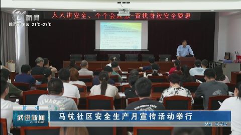 武進(jìn)新聞