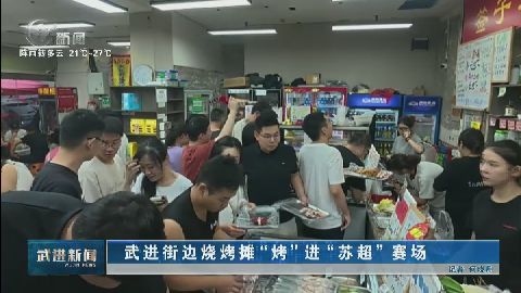 武進(jìn)新聞