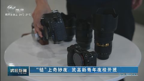 武進(jìn)新聞