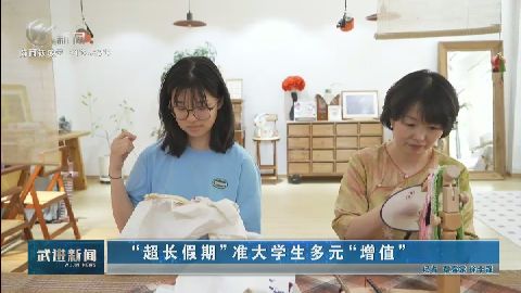 武進(jìn)新聞