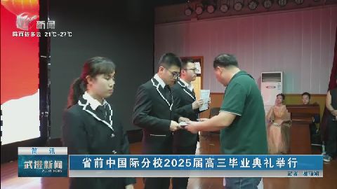 武進(jìn)新聞
