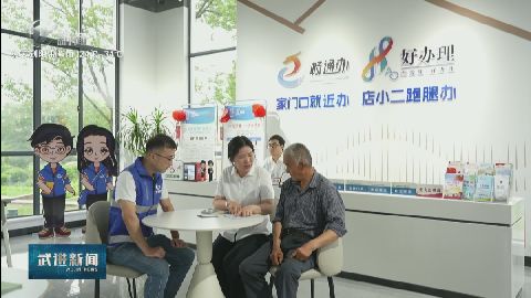 武進(jìn)新聞