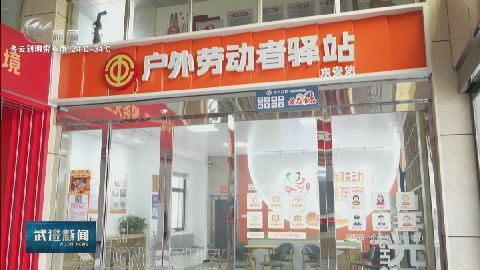 武進(jìn)新聞