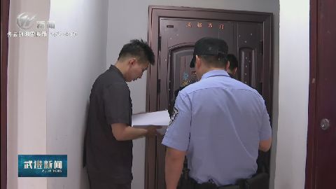 武進(jìn)新聞