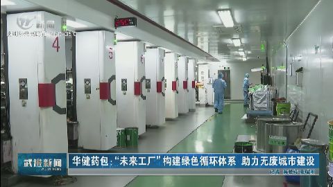 武進(jìn)新聞