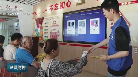 武進(jìn)新聞