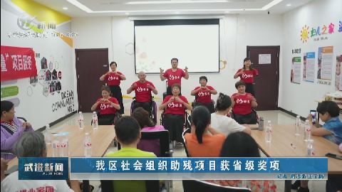 武進(jìn)新聞