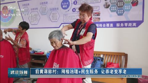武進(jìn)新聞