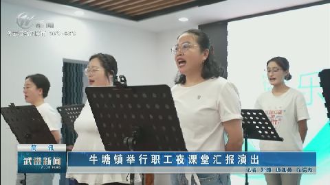 武進(jìn)新聞