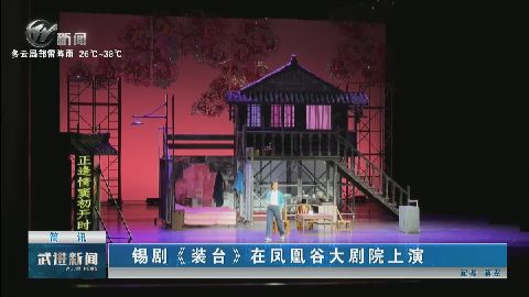 武進(jìn)新聞