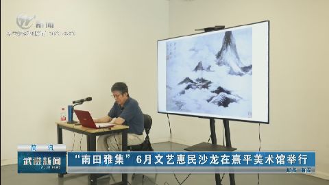 武進(jìn)新聞