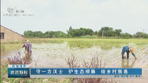 武進(jìn)新聞