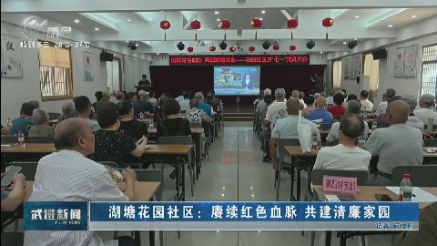 武進(jìn)新聞