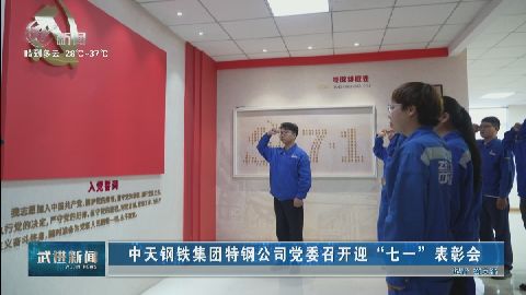 武進(jìn)新聞