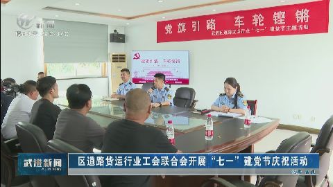 武進(jìn)新聞