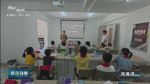 武進新聞