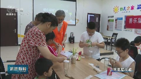 武進新聞