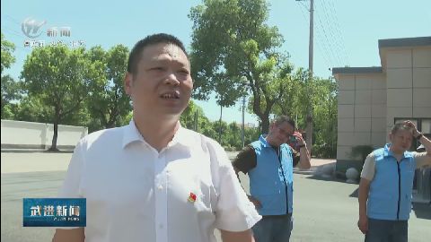 武進(jìn)新聞