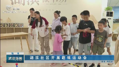武進(jìn)新聞