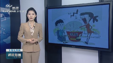 武進(jìn)新聞