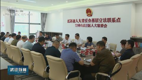 武進(jìn)新聞