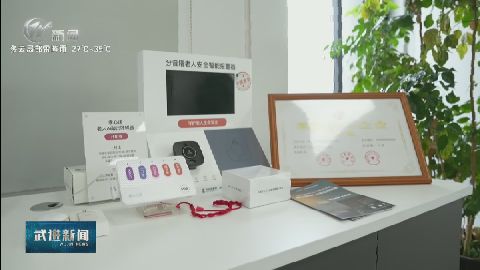 武進(jìn)新聞