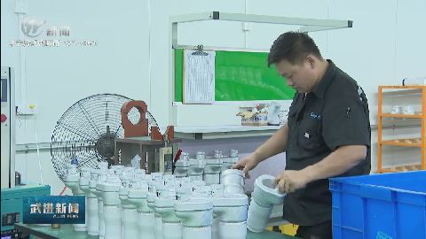 武進(jìn)新聞