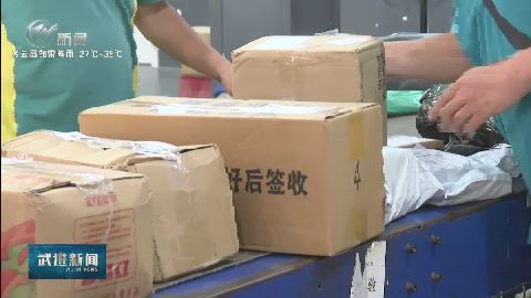 武進(jìn)新聞