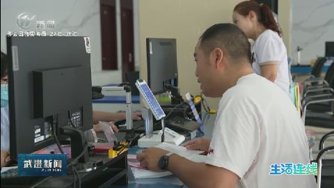武進(jìn)新聞