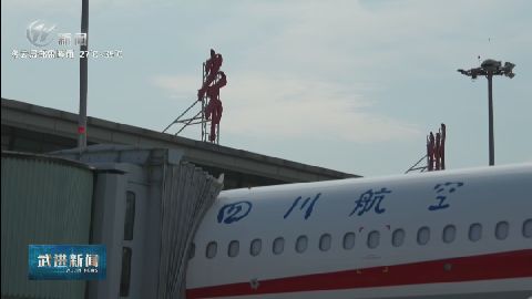 武進(jìn)新聞