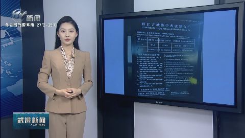 武進(jìn)新聞